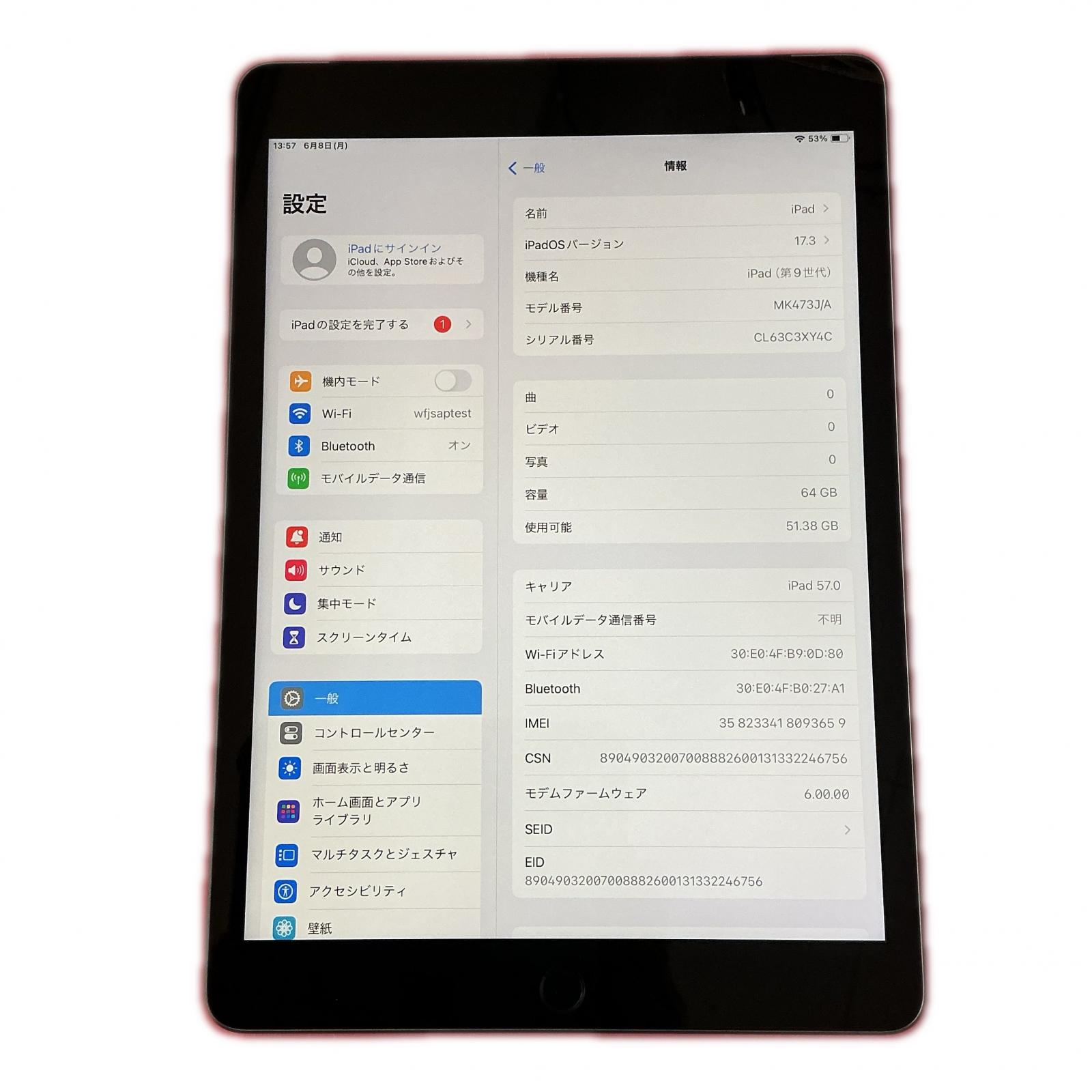 Apple iPad 第9時人 MK473J/A あき場所薄墨色 64GB【中古】