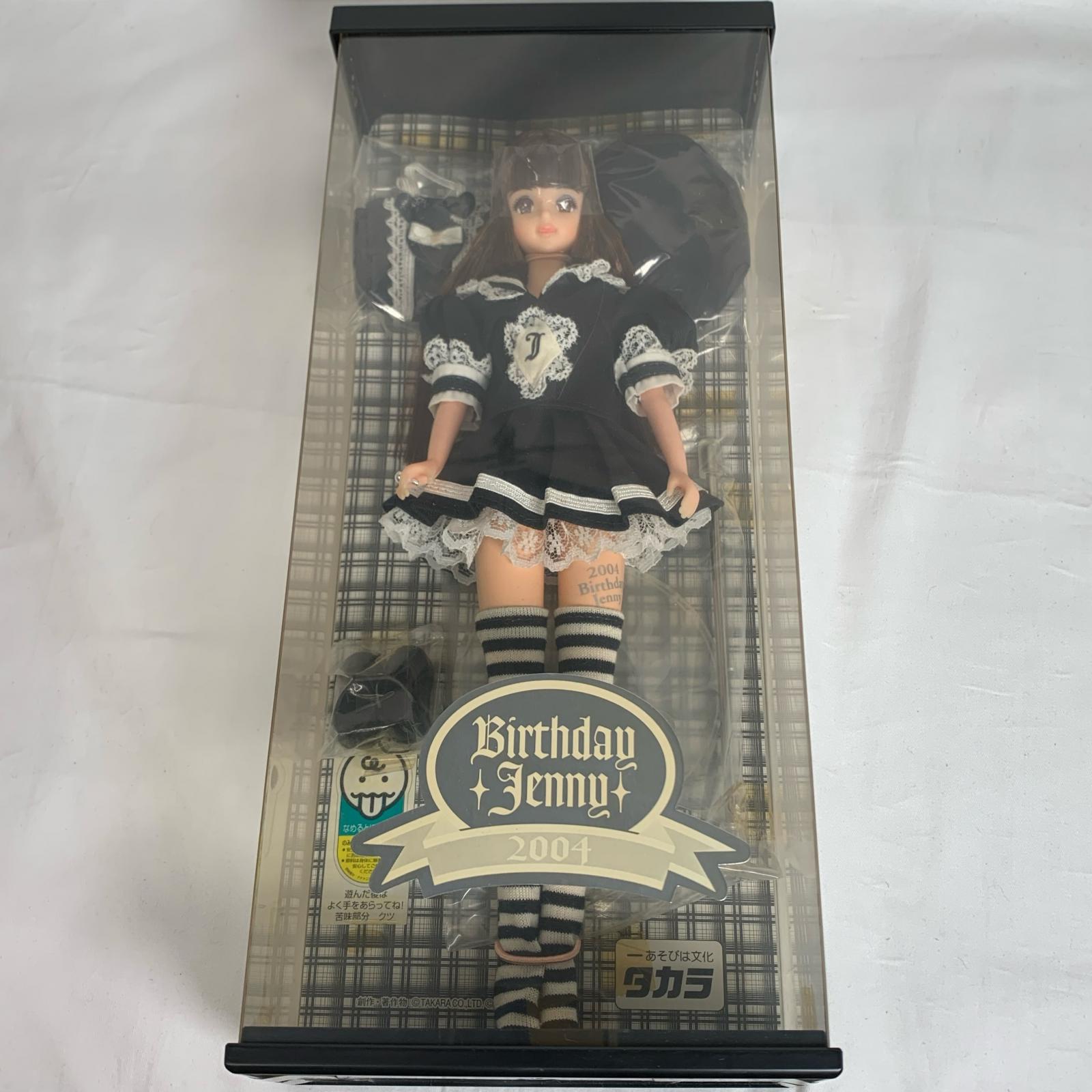タカラ 誕生日 ジェニー 2004 あやつり人形
