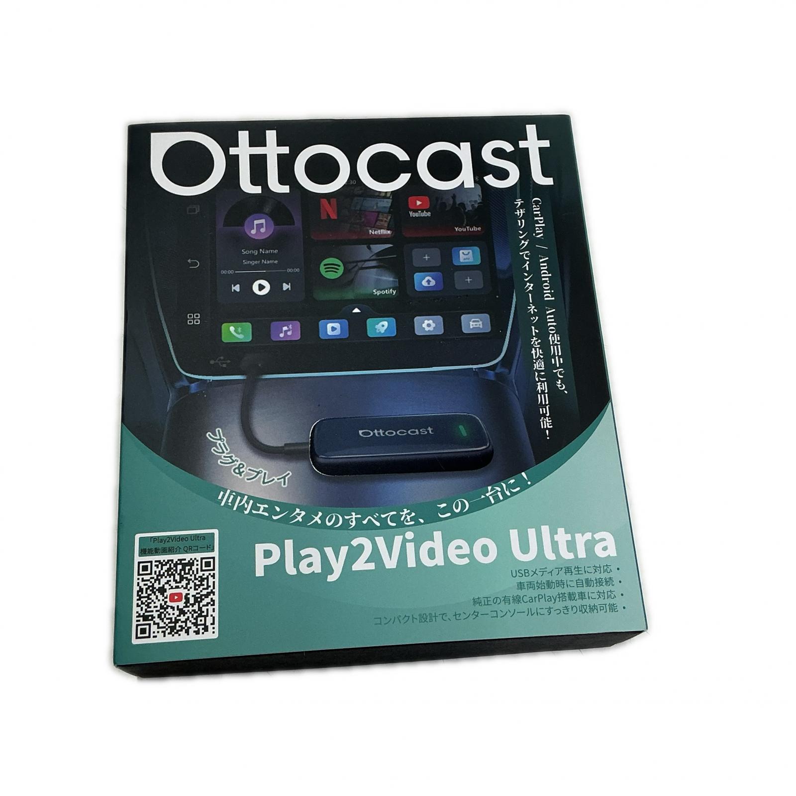 【全品ポイント10倍！要エントリー】Ottocast CA515 Play2Video Ultra【中古】｜ワットマン店