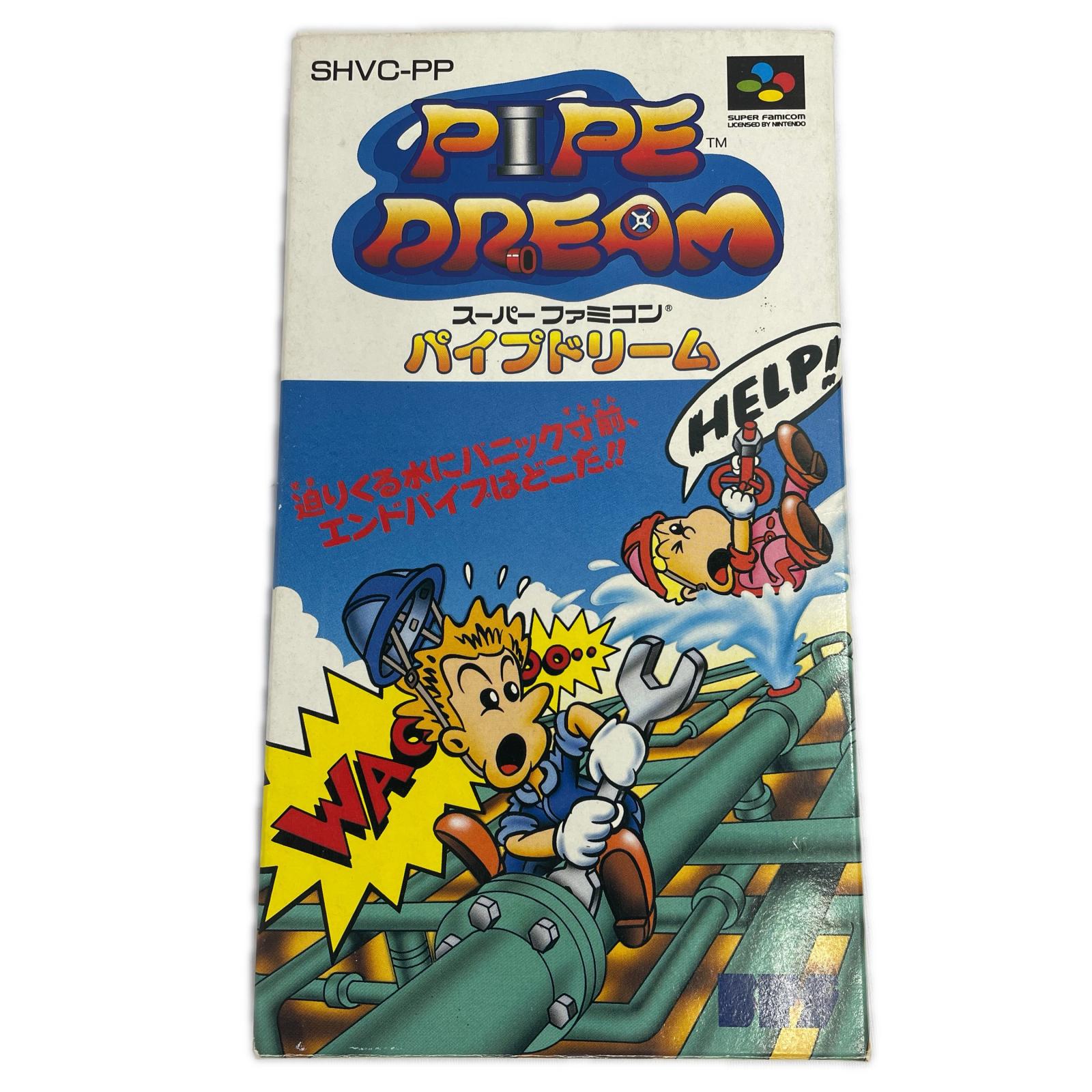 【7/19(日)20時～全品ポイント10倍！要エントリー】BPS スーパーファミコンソフト PIPE DREAM SHVC-PP【中古】｜ワットマン店