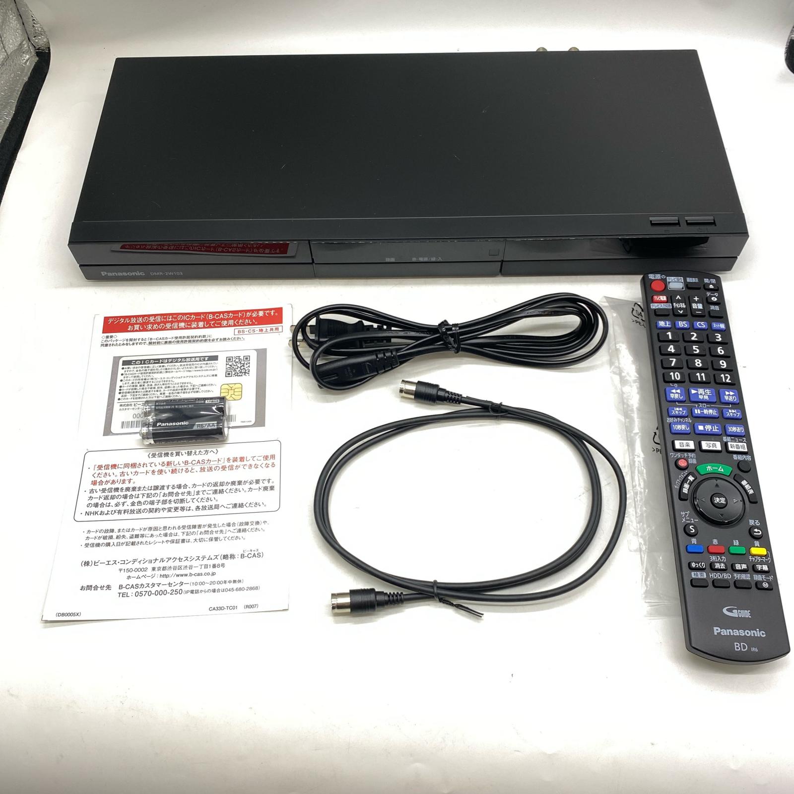 【全品ポイント10倍！要エントリー】Panasonic BD/HDDレコーダー　DMR-2W103【中古】｜ワットマン店