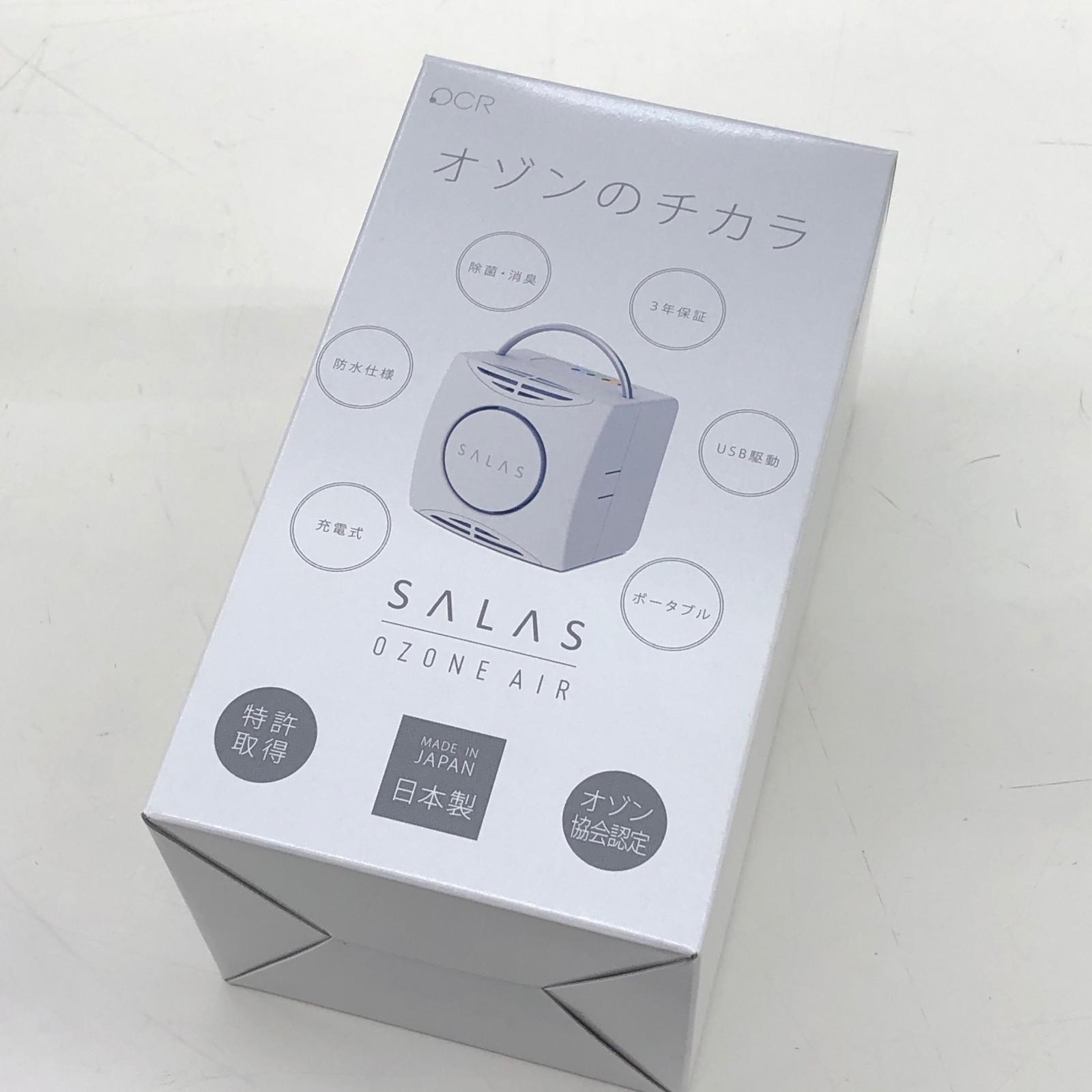 【全品ポイント10倍!要エントリー】【未使用】 空気清浄器 OCR オゾンエアーサラス SA-4【中古】|ワットマン店
