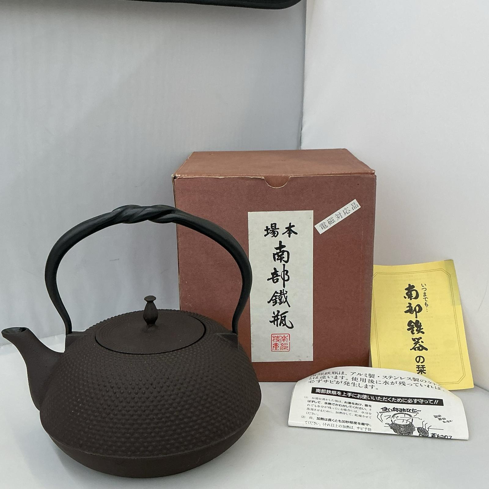 【全品ポイント10倍！要エントリー】南部鉄器 鉄瓶 平形アラレ 1.6L ひねりづる　MTH-7【中古】｜ワットマン店
