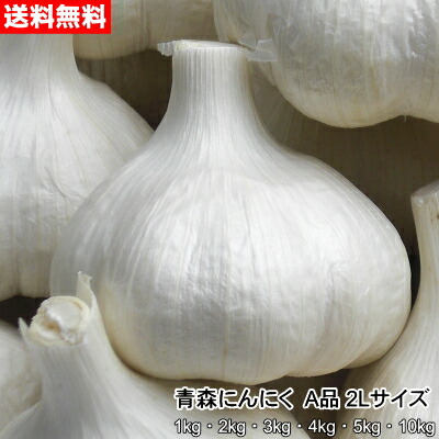 超セール】青森県産にんにく 5kg M 福地ホワイト 加工 お買い得