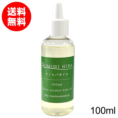 【楽天市場】青森ひば油 100ml【送料無料】 : みちのく処 わっつど