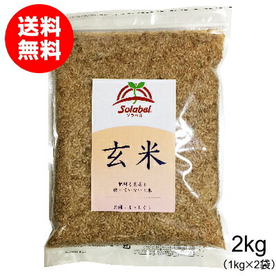 栽培期間中無肥料無農薬米まっしぐら玄米2kg（1kg×2袋・令和7年産・青森県産）【送料無料】