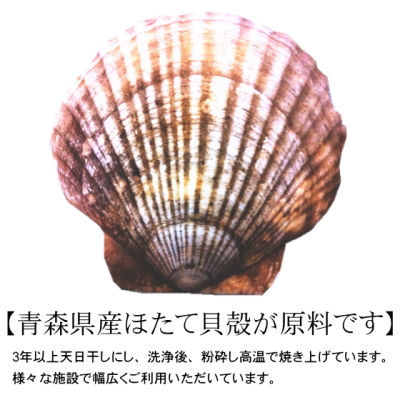 楽天市場 お試し品 ほたて貝殻焼成パウダー02お試しパック100g 送料無料 みちのく処 わっつど