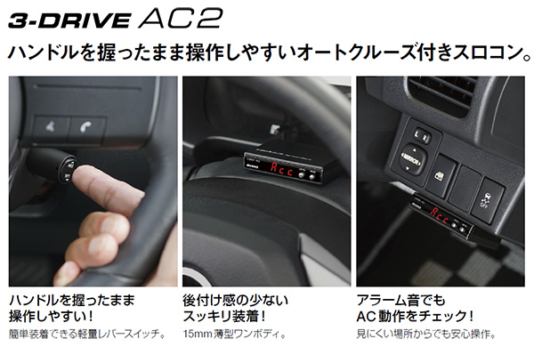 14000円 【超特価】 PIVOT スロットルコントローラ 3DR-L 新品 ハーネス付