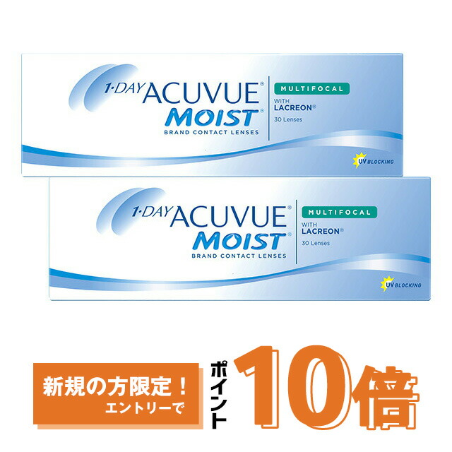 ワンデーアキュビューモイストマルチフォーカル ×2箱セット 遠近両用 コンタクトレンズ ワンデー コンタクト 1day 1日使い捨て ジョンソン・エンド・ジョンソン
