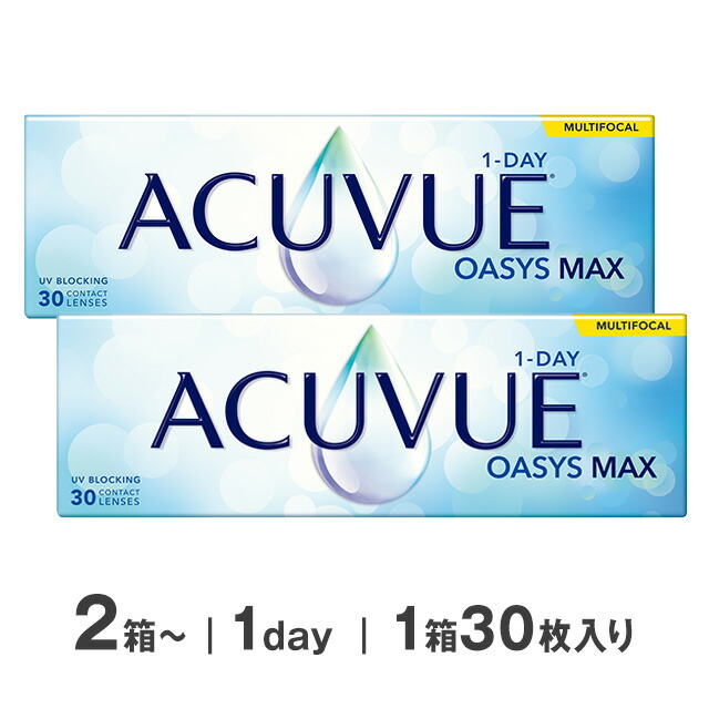 【2箱~】ワンデーアキュビューオアシス MAX マルチフォーカル 遠近両用 コンタクトレンズ ワンデー コンタクト 1day 1日使い捨て ジョンソン・エンド・ジョンソン|コンタクト通販 レンズアップル
