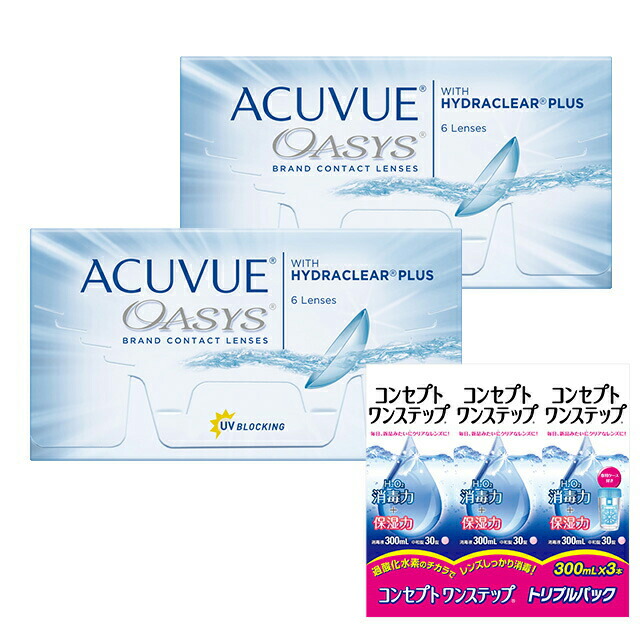 市場 送料無料 ワンステップ 300ml×3本 コンセプト トリプルパック アキュビューオアシス×2箱セット