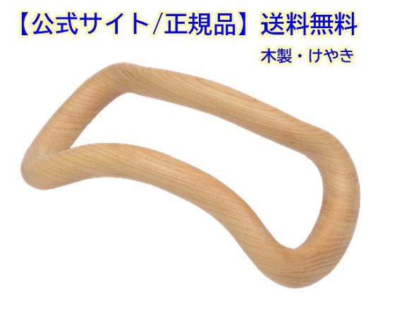 MAKIスポーツ ウェーブ　ストレッチ　リング　木製 Amazon.co.jp: MAKISPORTS(マキスポーツ) 【正規品】ストレッチ