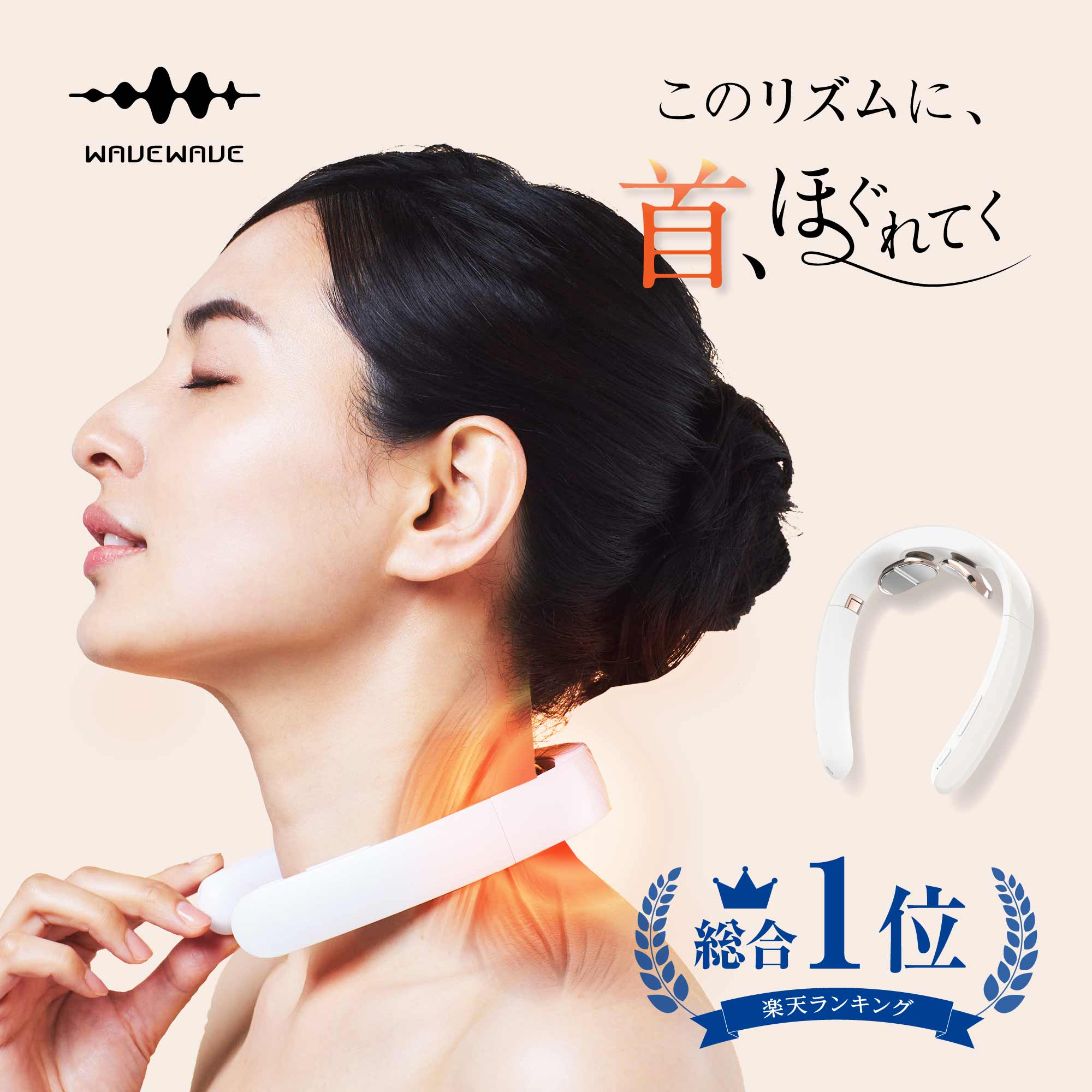 楽天市場】【EMSｘ赤LED ☆WAVEWAVE公式 EMS Scalp Head SPA】楽天1位 