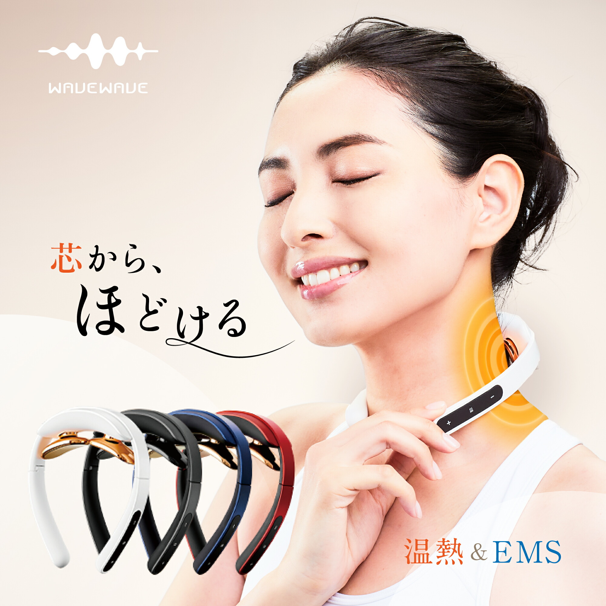 楽天市場】ビューティフルエンジェル ネックマッサージャー miraie