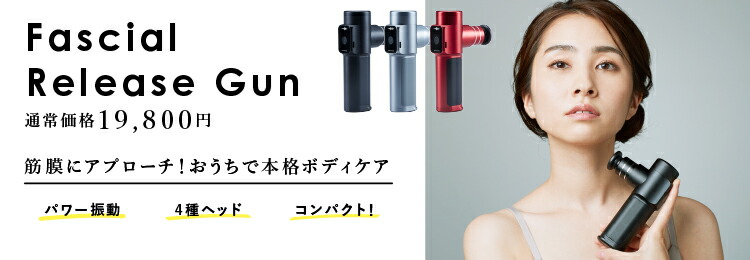 楽天市場】【秋割キャンペーン6,000円OFFクーポン☆WAVEWAVE公式 Fascial Release Gun】楽天1位 TV・雑誌で紹介  月間MVP 超軽量 筋膜リリース ガン ハンディガン 筋肉 電動 ハンディ 肩 腰 脚 太もも 臀部 ギフト クリスマス プレゼント実用的 振動マシン  マッサージガン ...