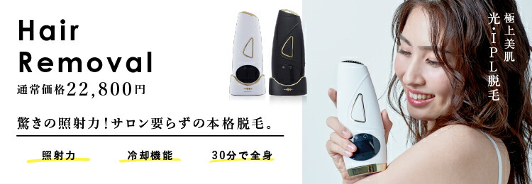 楽天市場】【秋割7,000円OFF☆WAVEWAVE公式 Hair Removal】31冠獲得☆月間MVP 脱毛 脱毛器 vio 脱毛機 痛くない  フラッシュ ipl 光脱毛器 vio 脱毛器 メンズ レーザー ヒゲ脱毛 光美容器 軽量サロン級 家庭用脱毛器 99万発 シェーバー 冷却機能付き  簡単 美肌ケア ...