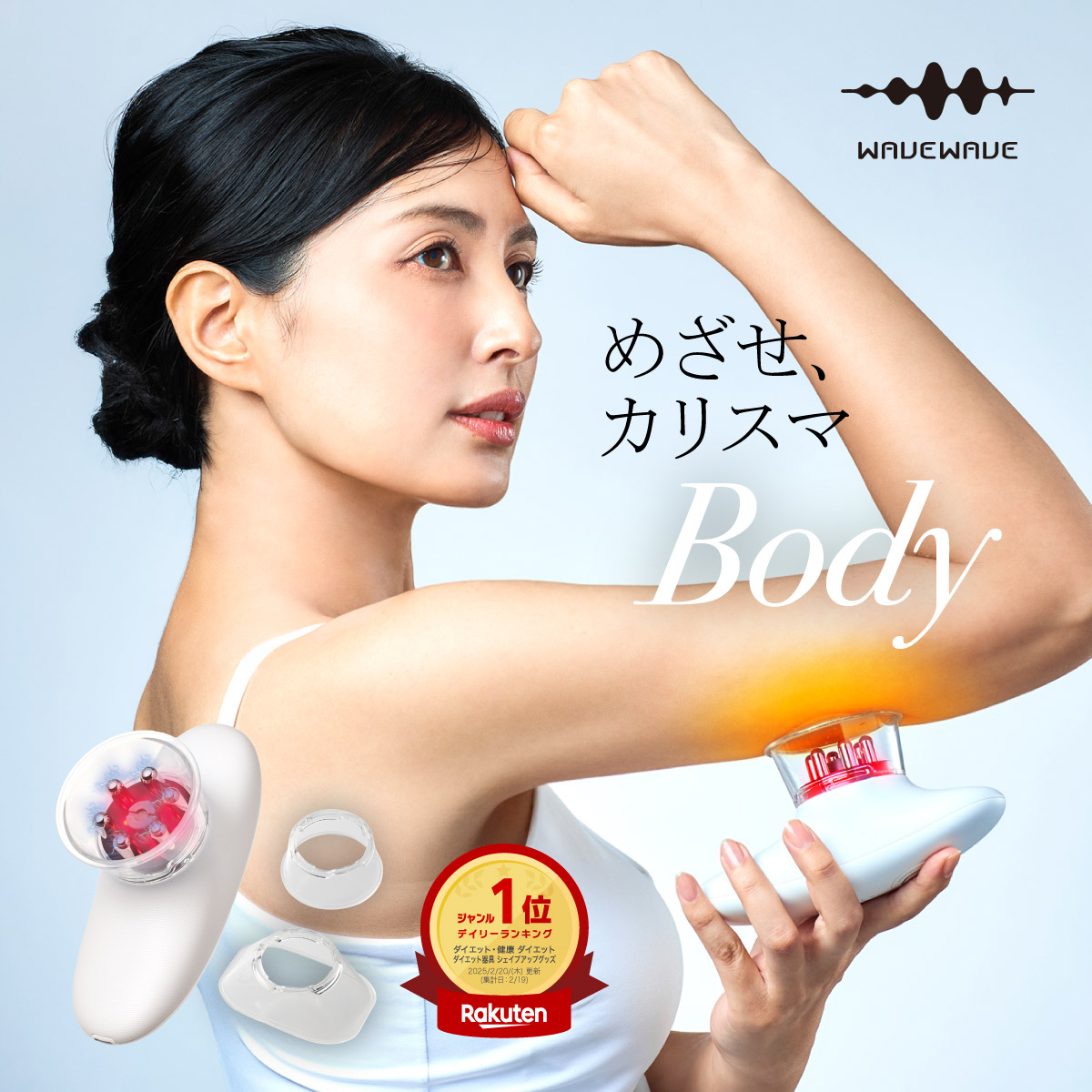 楽天市場】【セール！】 ヤーマン アセチノエレクトロボーテ