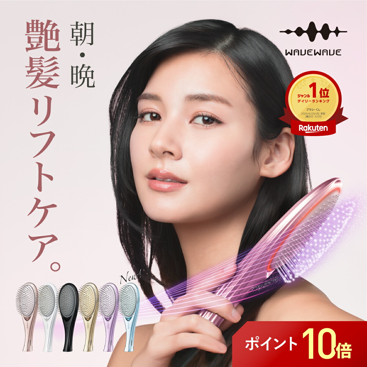 父の日特集