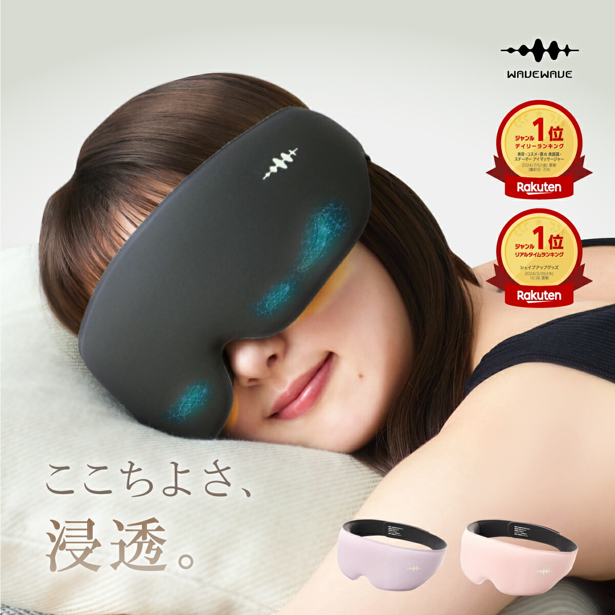 楽天市場】[新品] DOCTORAIR 3Dアイマジックタッピング REM-05BK