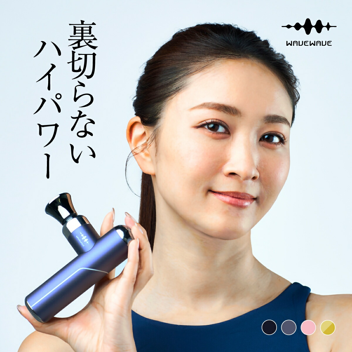 【値下げ】最新19,800円 WAVEWAVEフェイシャル(筋膜)リリースガン WAVEWAVE 筋膜リリースガン FACIAL RELEASE GUN フェイシャル