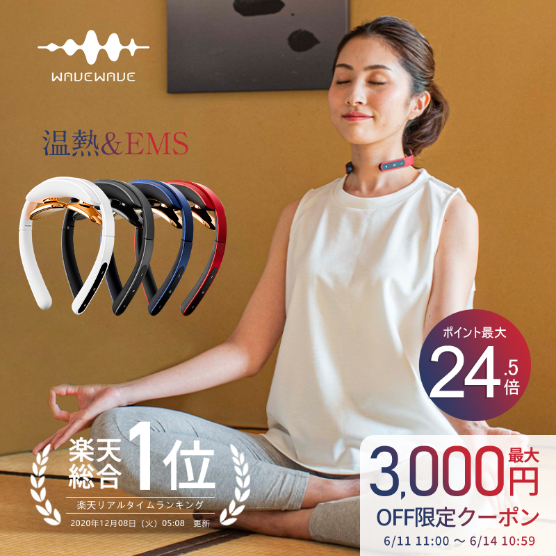 最大3000円off P24 5倍 楽天総合1位 Tv 雑誌で紹介 月間mvp受賞 Wavewave公式 父の日プレゼント Ems 肩こり 温熱 健康グッズ プレゼント 実用的 女性 花以外 父の日 肩 首 癒し 肩こり 解消グッズ 首こり マッサージ マッサージ器 ではありません Csecully Fr