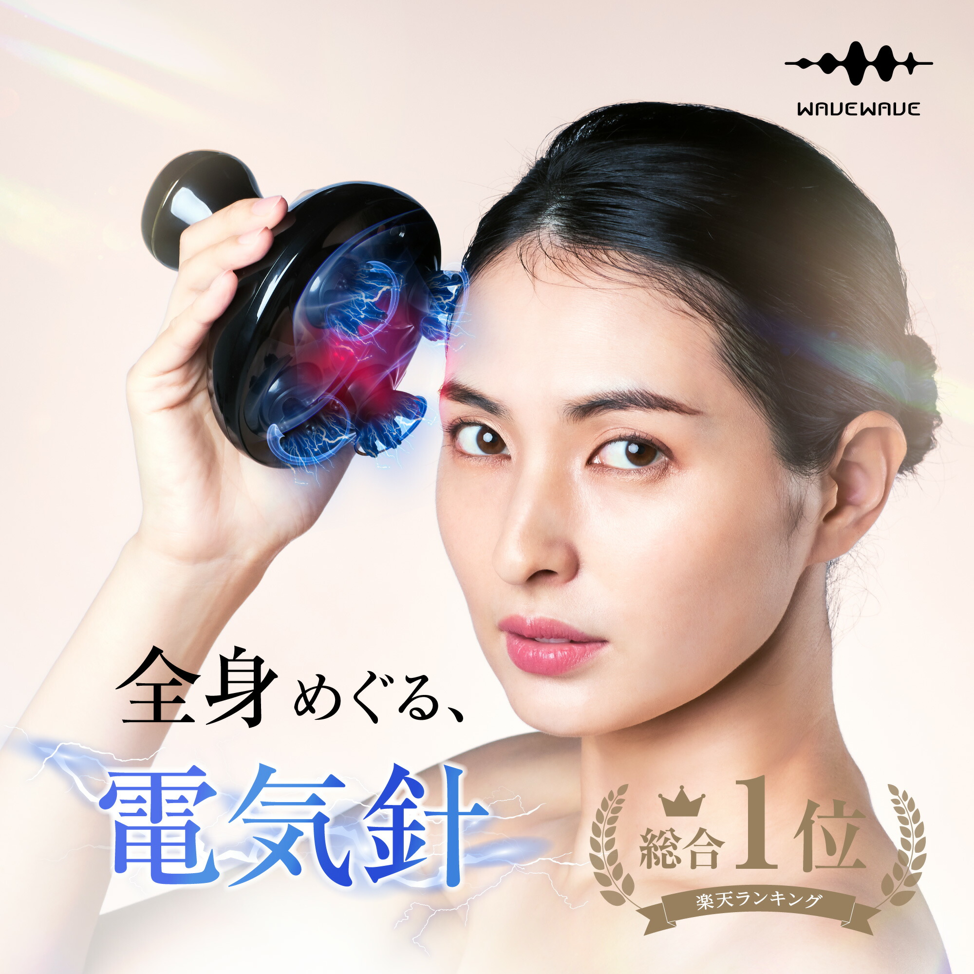 楽天市場】【EMSｘ赤LED ☆WAVEWAVE公式 EMS Scalp Head SPA】楽天1位 