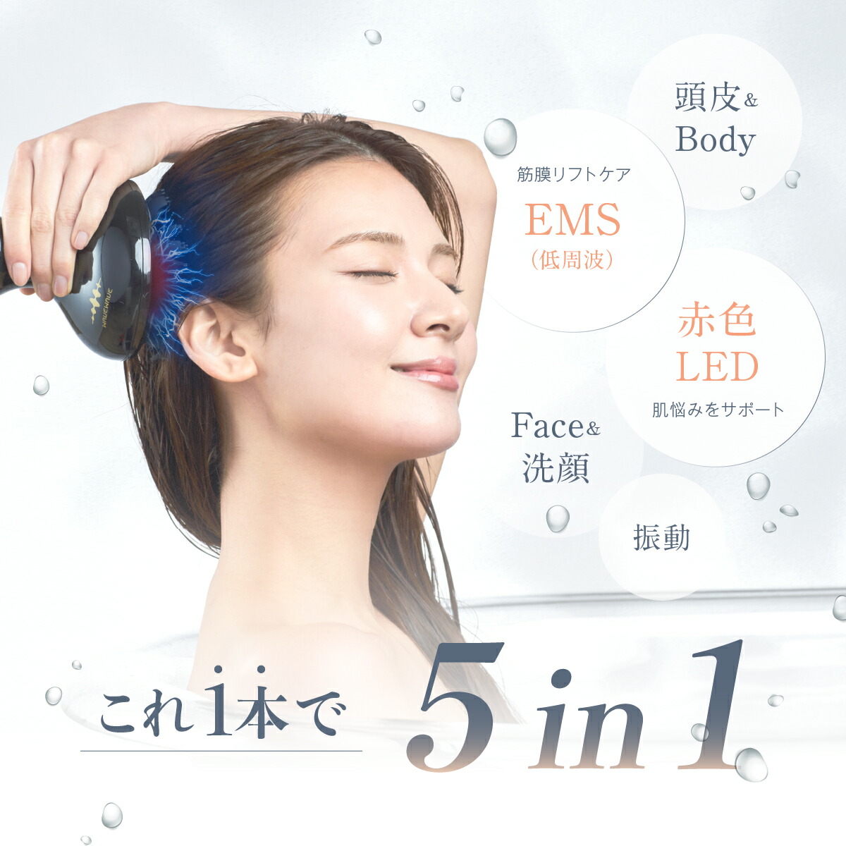 【WAVEWAVE公式HeadReleaceSpaEMS】楽天総合1位獲得TV・雑誌で紹介月間MVPヘッドスパEMS振動美顔器自宅ヘッドスパブラシリラックス電動頭皮ブラシ頭皮ケア防水エステプレゼント実用的頭皮マッサージマッサージではありませんギフト