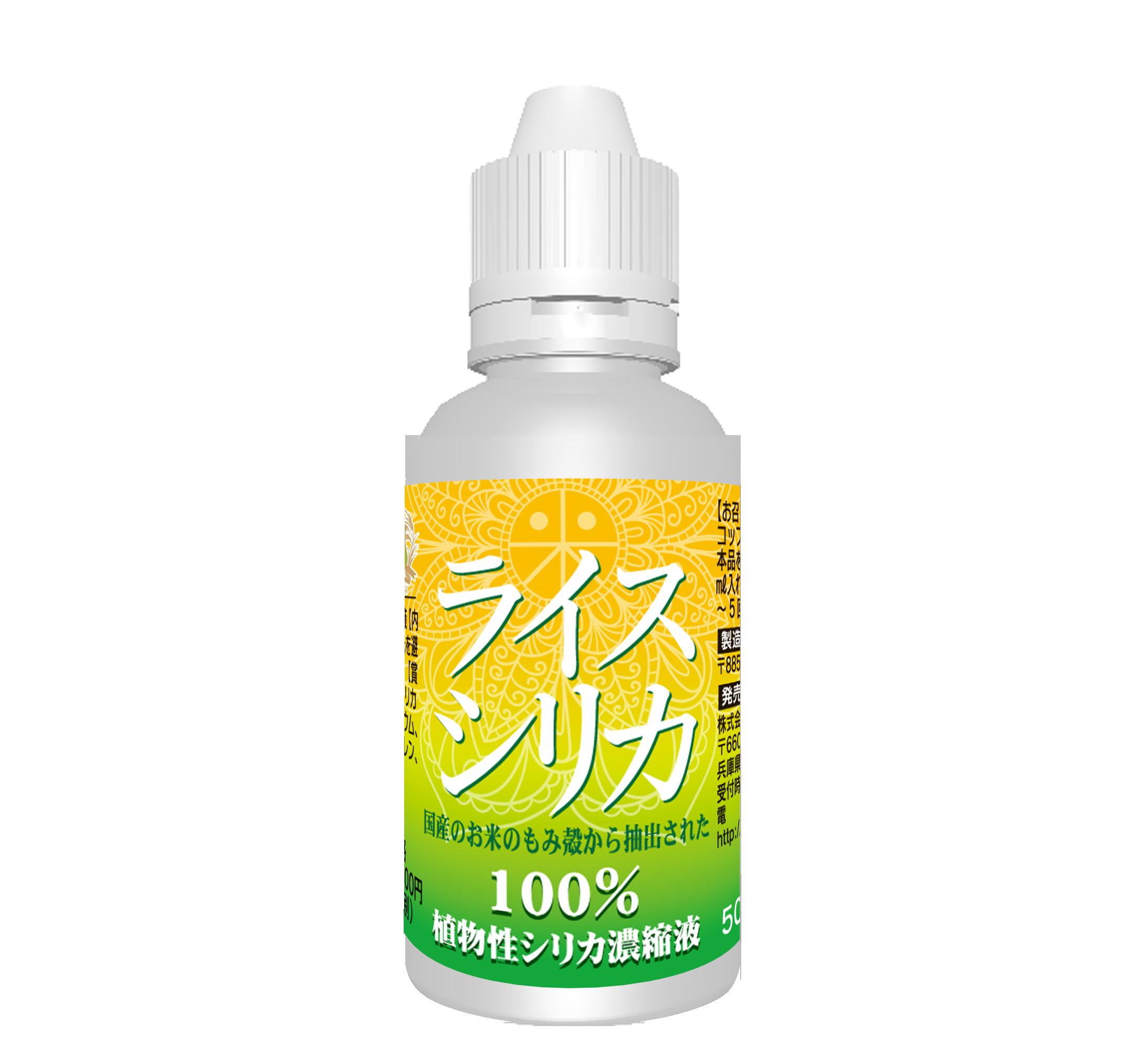 市場 水溶性ケイ素 ライスシリカ50ｍｌ：wavewin