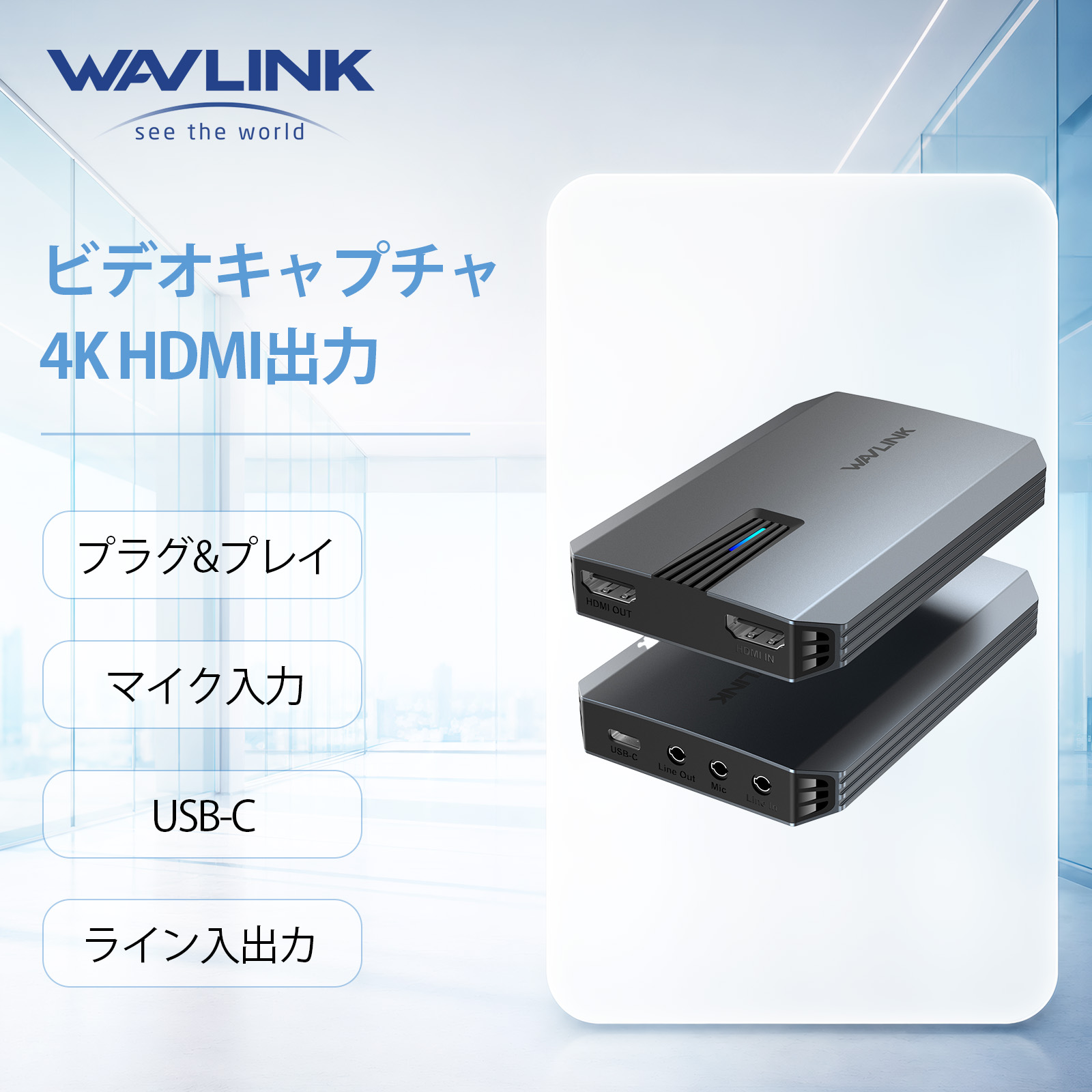 【ストリーミングに至適】WAVLINK 4K HDMIキャプチャカード 超低引き延ばす・高画質録画・ライブ配送相応う、繋ぎ＆かき鳴らす、HDMI繰り返しアウト積み上げる switch2相応う
