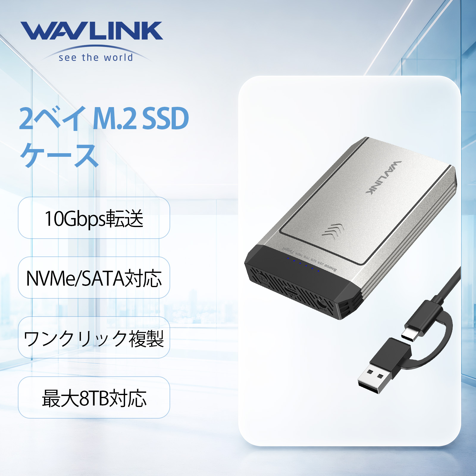 【30%OFF+SS継続期間中エントリーでP10倍】【専門職会社組織の拠りどころ科学技術】WAVLINK  2ベイデュアルM.2 SSD容れもの NVMeクローナー 20Gbps M.2デュアルベイエンクロージャ オフラインクローン相応う 物の具不必要 最大限度8結核症 弾丸道路SSD資料伝える