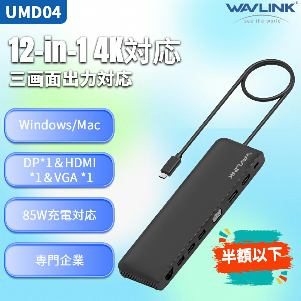 Dell Ultra HD ドッキングステーション USB 3.0 楽天市場】中古 美品 Dell ノートPC用 ドッキング ステーション