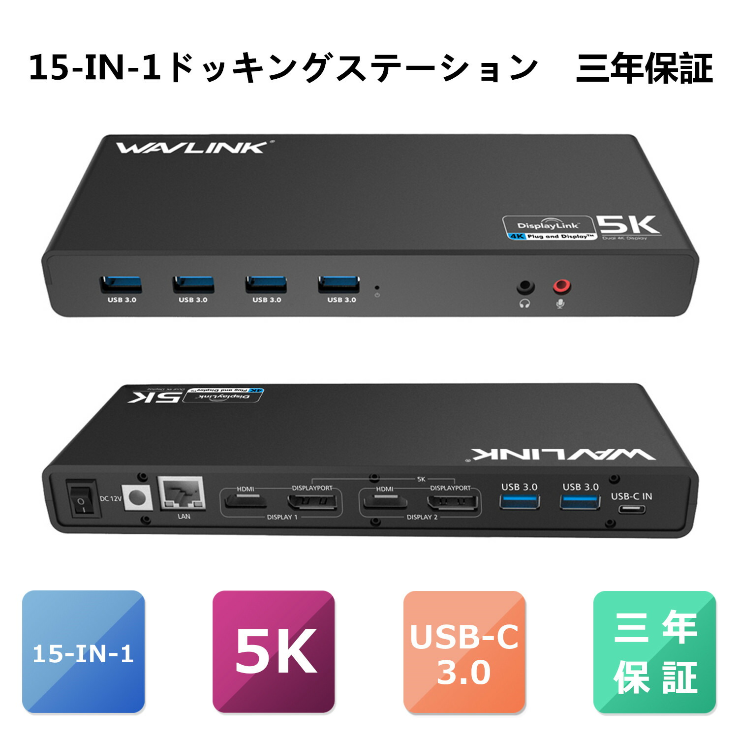 楽天市場】「M1にも対応！」WAVLINK ユニバーサルUSB C ウルトラ5K