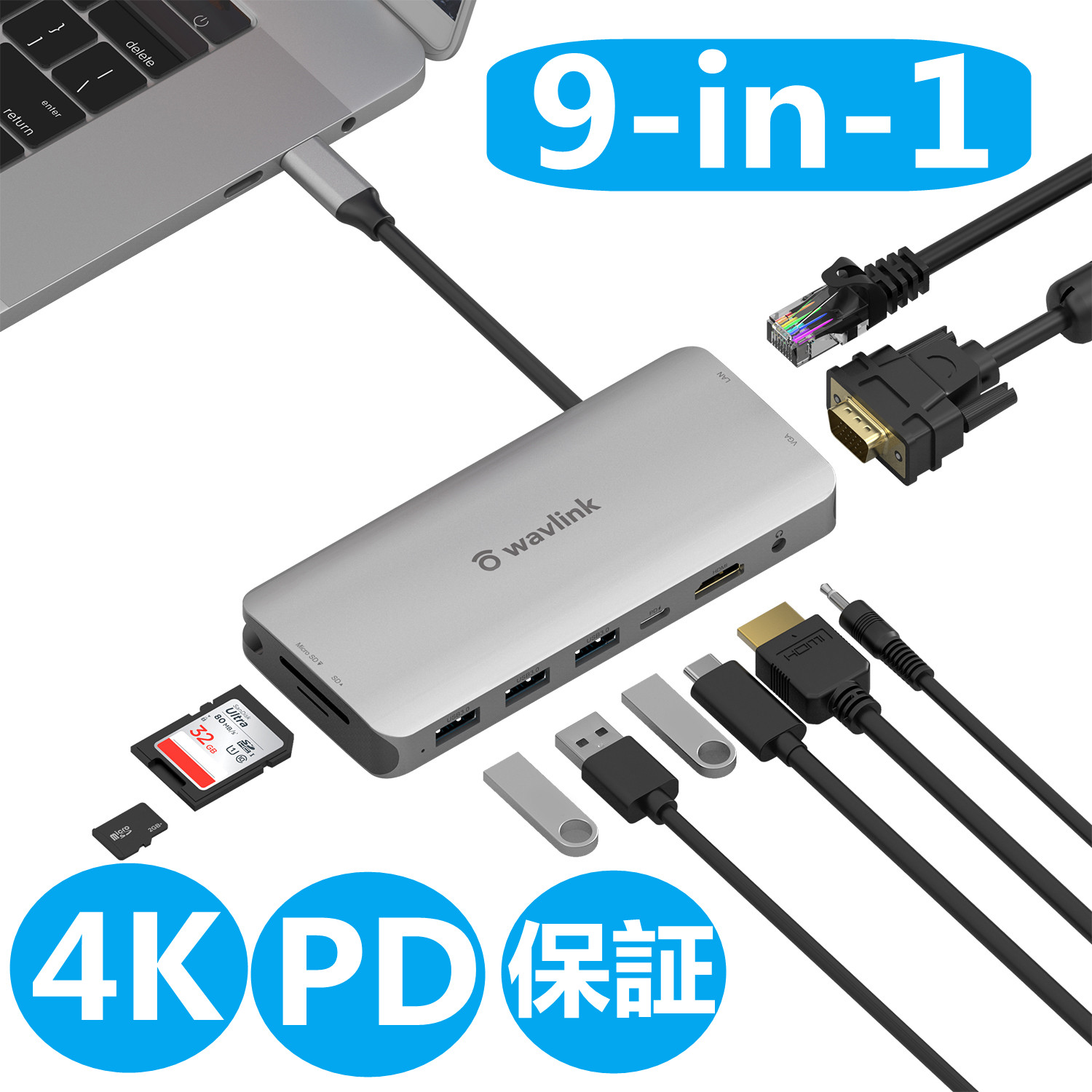 最安価格 WAVLINK USB Type-C ハブ ドッキングステーション ９-in-1