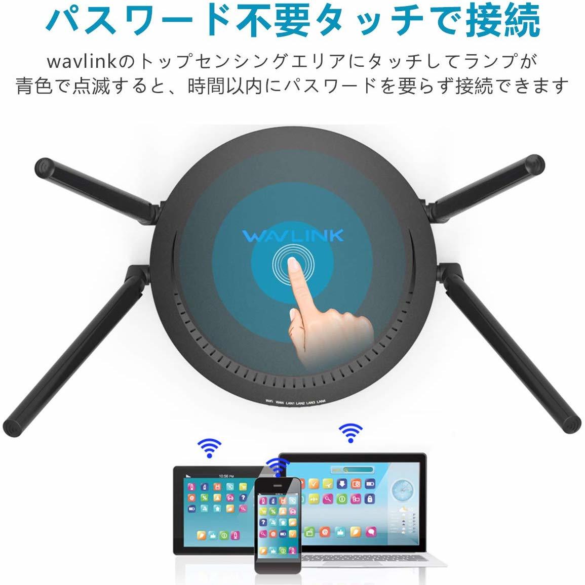 楽天市場 パスワード不要 タッチで接続 Wavlink Wifi 無線lan ルーター 11ac対応 Ac10 867 300mbps ギガビット デュアルバンド 3年保証 送料無料 テレワーク応援 Wavlinkダイレクト楽天市場店