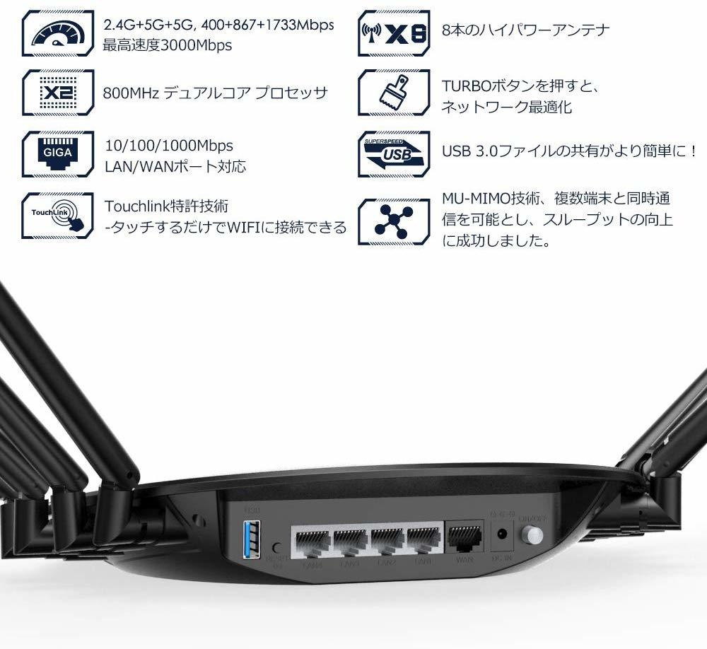 【楽天市場】WAVLINK 867Mbps 1733Mbps 全ポートギガビット無線LAN ルーター アンテナ8本搭載 最強Wi-Fi トライ ...