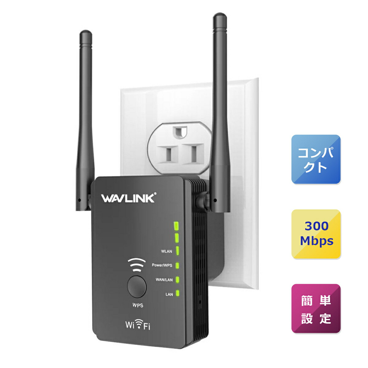 楽天市場】「屋外ルーター専門企業」WAVLINK WiFi 無線LAN AC1200 中継器 屋外 ルーター AP機 11ac対応 デュアルバンド  300+867Mbps 4本7dBi全方向性アンテナ 1P65防水防塵 雷保護 PoE給電対応 リピーター/AP/ルーター/WISP 4つのモード :  WAVLINKダイレクト楽天市場店