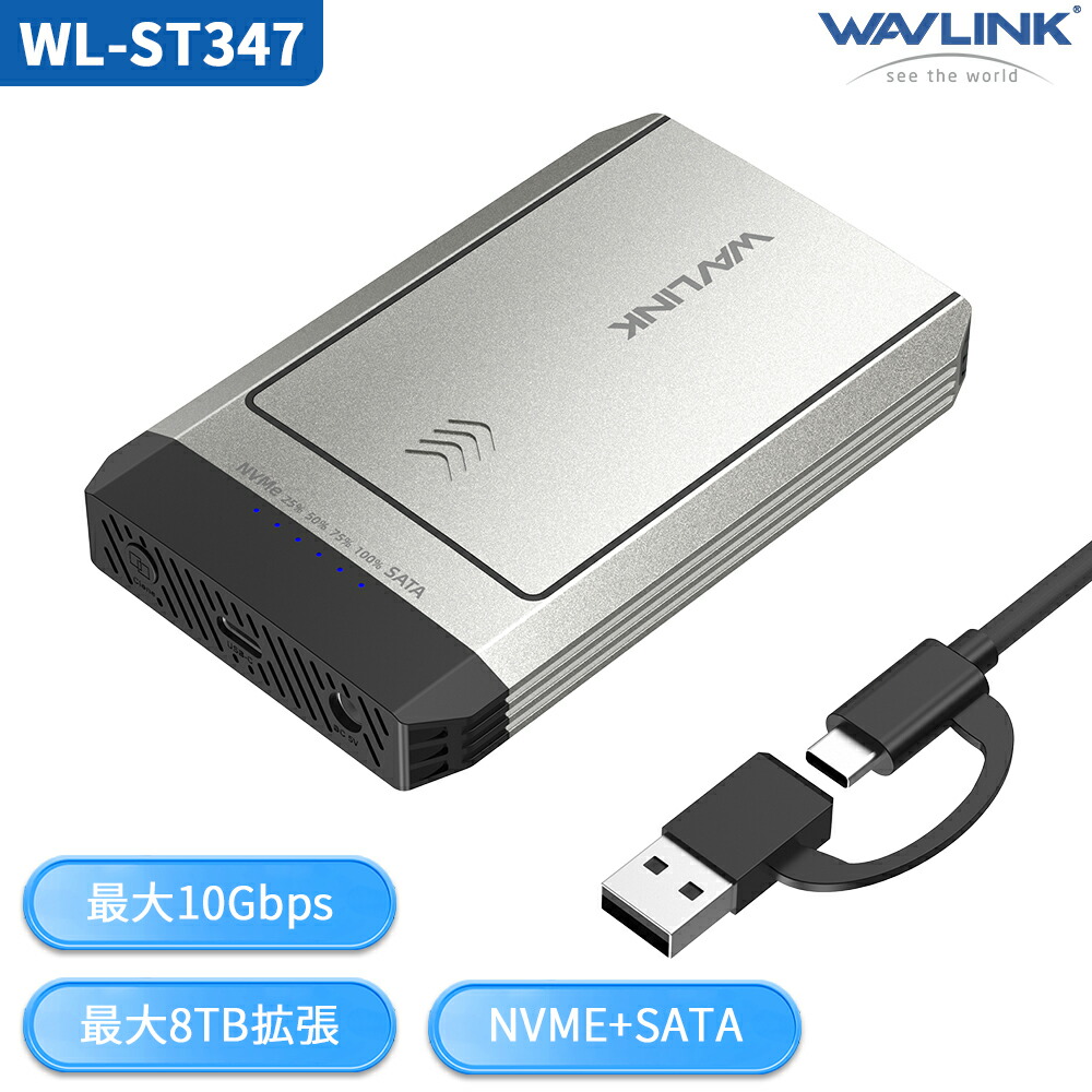 WAVLINK SSD用外付けケース工具不要8TB対応アルミ合金冷却ファン搭載 WAVLINK SSD用外付けケース工具不要8TB対応アルミ合金冷却ファン