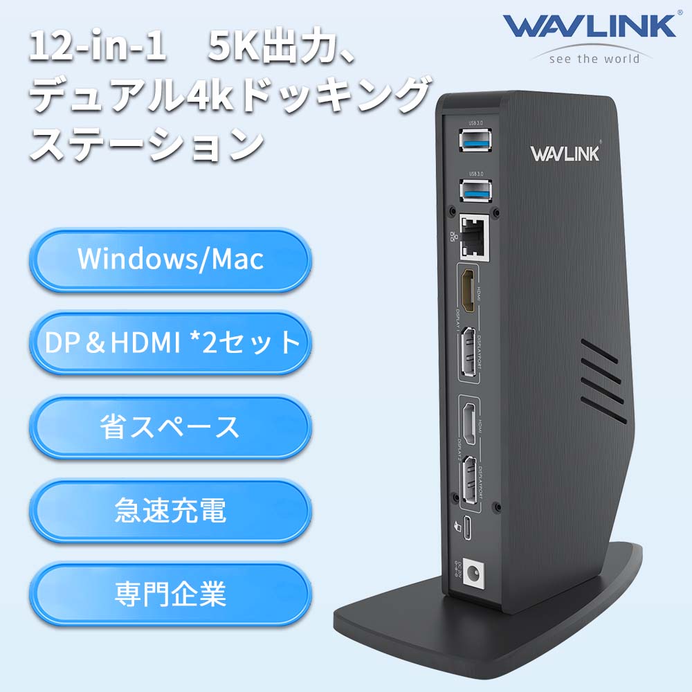 楽天市場】30%OFF【業界トップの信頼性】WAVLINK USB-C ドッキング