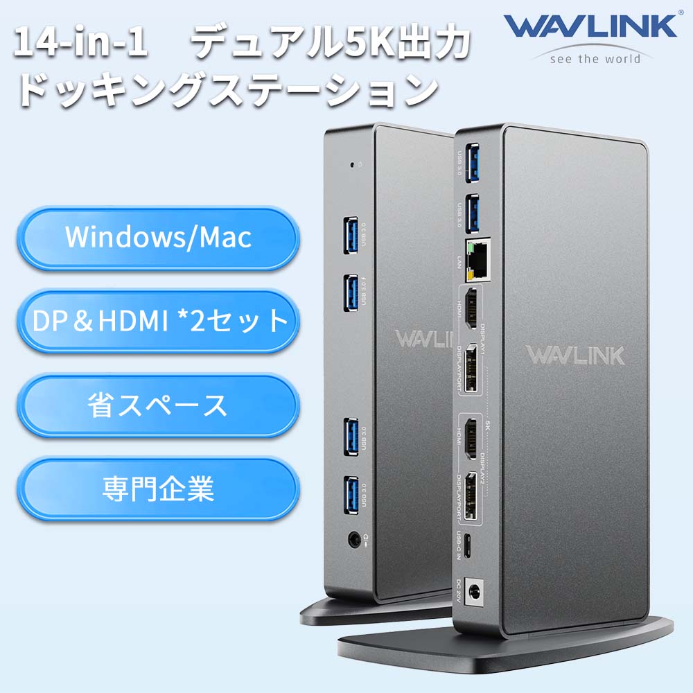 【DEAL対象10%還元+もっとクーポン】【業界トップの信頼性】M1対応!WAVLINK USB-Cドッキングステーション 10ポート 4K&5Kモニター対応 HDMI DVI ポート ギガビット イーサネット 縦置き省スペース設計 Windows、Mac OSなど幅広い互換性 10台同時接続|WAVLINKダイレクト店