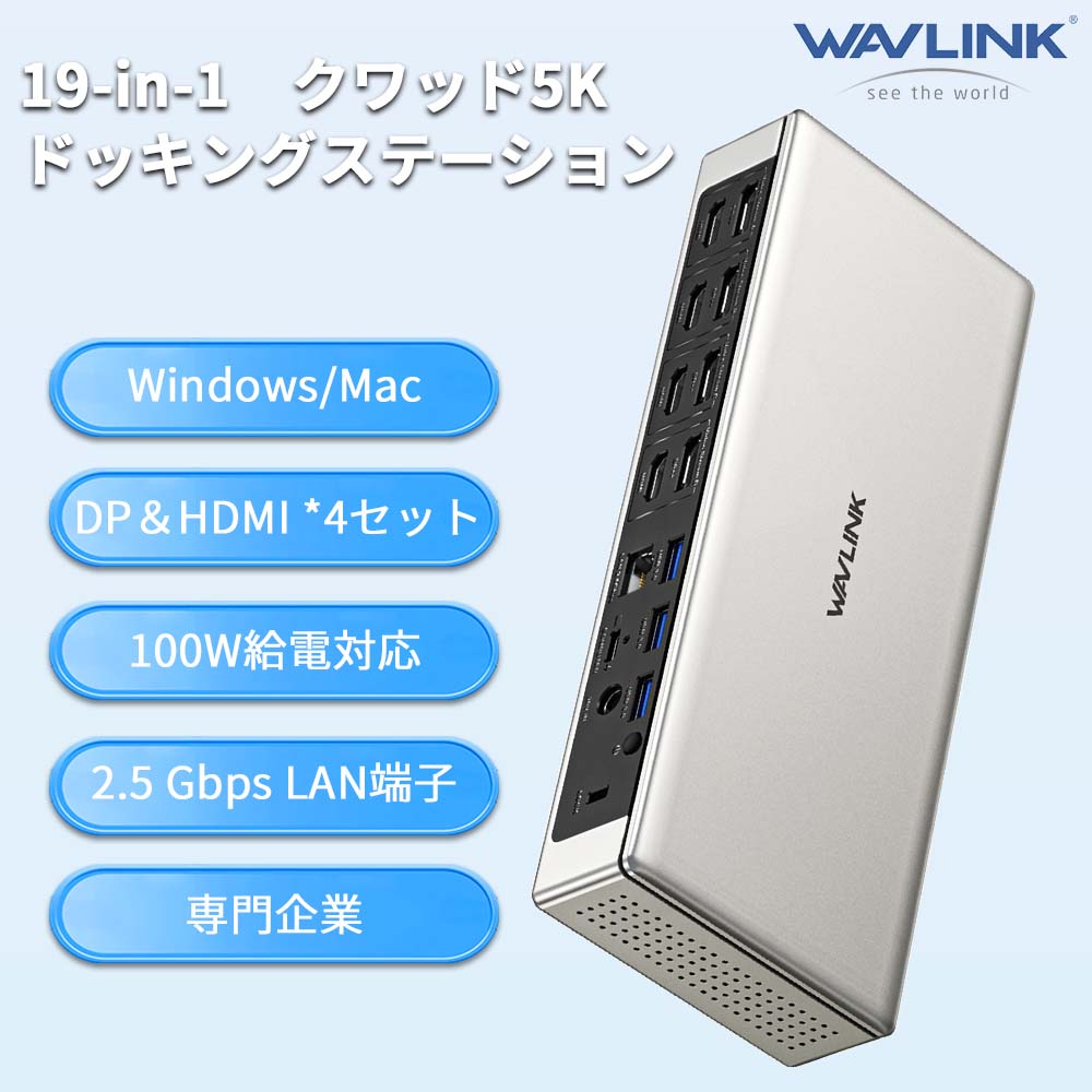 WAVLINK 5K ドッキングステーション Amazon.co.jp: Wavlink USBC デュアル5Kユニバーサルドッキング