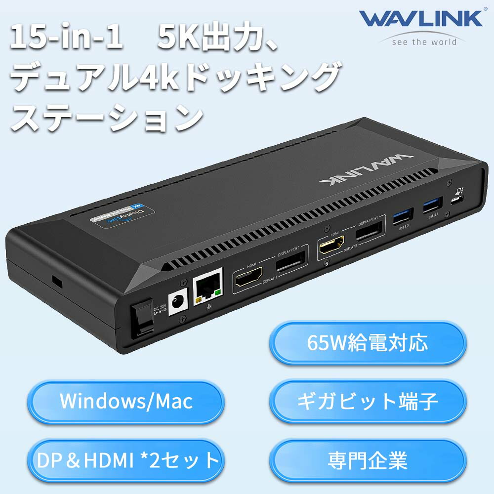 WAVLINK USB-C ドッキングステーション WL-UMD26PRO WAVLINK 11-in-1 USB-C Docking Station WL-UMD26PRO Review