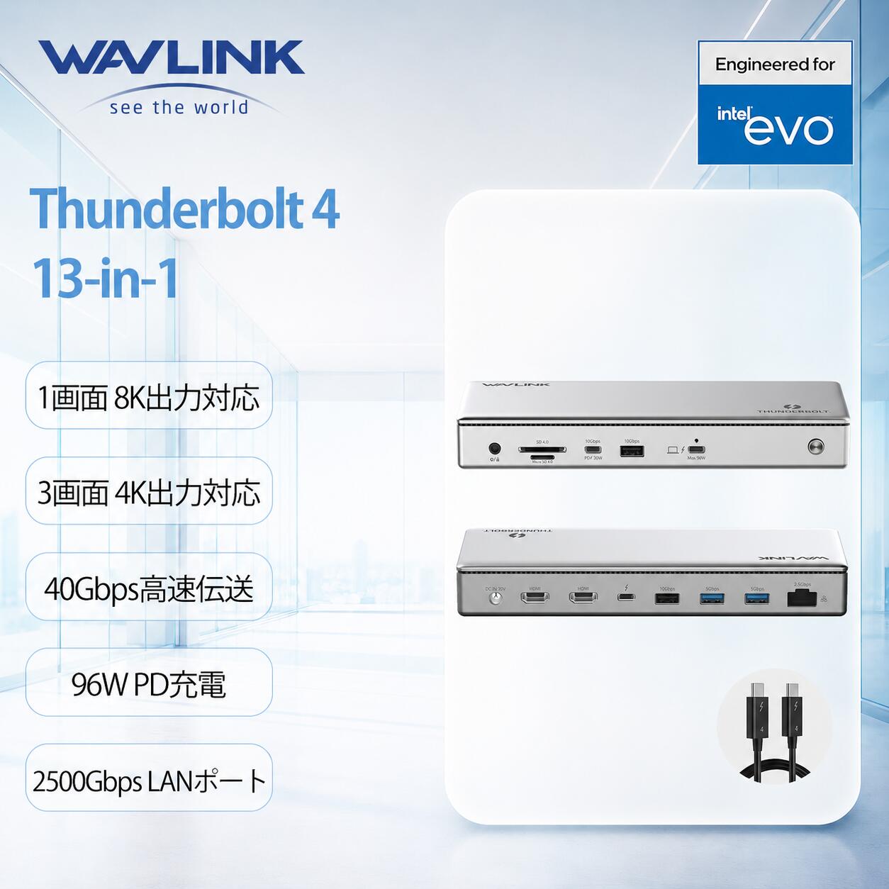 【DEAL対象25%還元+もっとクーポン】【業界トップの信頼性】WAVLINK 13-in-1Thunderbolt 4 ドッキングステーション｜シングル8K・トリプル4K対応｜40Gbps 高速転送｜高性能ハブ｜最大96W充電｜2.5G有線LAN TBT 4/3 Mac & TBT 4 Windows PC用 ラップトップドック｜WAVLINKダイレクト店