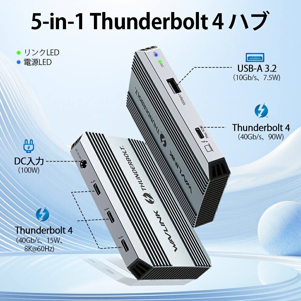 【業界トップの信頼性】Macに最適！5-in-1 Thunderbolt 4ドッキングステーション｜40Gbps超高速転送・90W充電対応・8K/4Kデュアルディスプレイ拡張｜Mac OS/Windowsなど対応 高性能ポート搭載！驚異的な画質と充電利用同時対応
