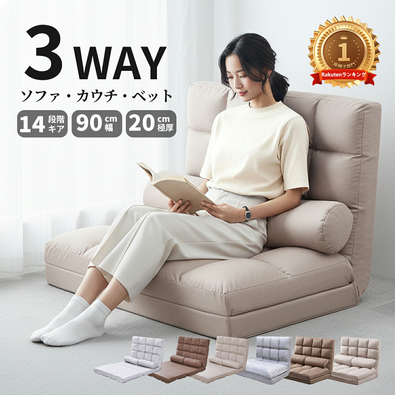 【10日限定P2倍&20%クーポン配布中】1位！座椅子ソファーベッド ソファ ソファベッド 3WAY 2人掛け 14段階ギア リクライニング フロアソファ ローソファー リクライニングソファー 折りたたみ クッション2個付属 椅子 カウチソファー ハイバック ソファマット 即日