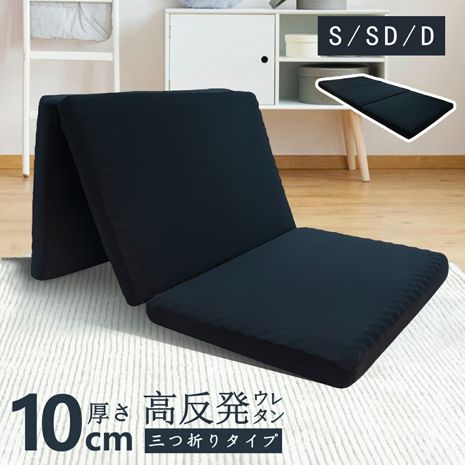 【百貨店sale特価ぼうぜん自失★文芸批評排他的権利】マットレス 折りたたみ 三つ折り ダブル 25D 折りたたみマットレス 高手向かい 厚さ10珊 156N ベット引っ敷き 敷布団 抗菌 防臭 防壁蝨目 敷き布団 マットレス 折り畳み 敷布団 快眠 寝台引っ敷き 寝台マットレス 引っ敷き 布団  WAVV