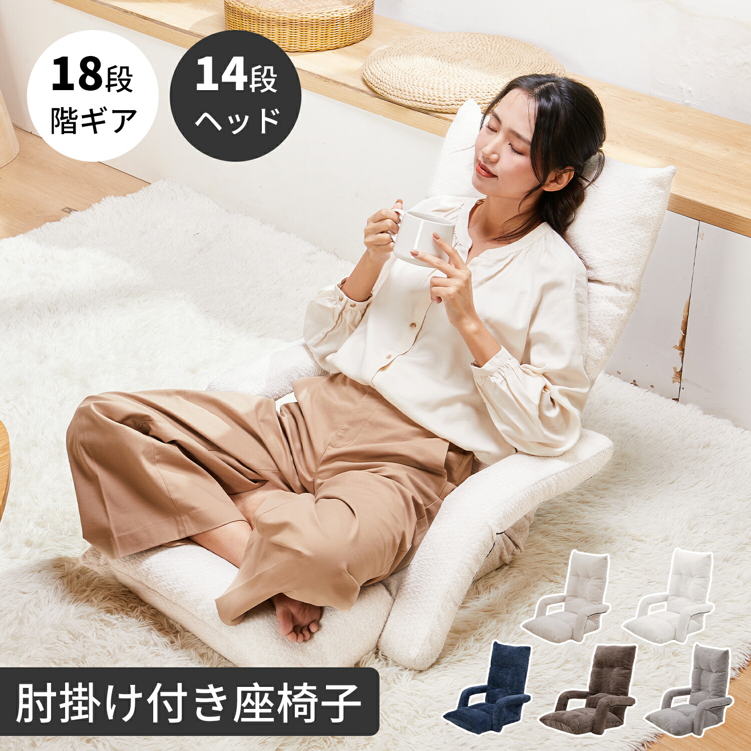 楽天市場】楽天1位！WAVV 座椅子 ひじ掛け付き ハイバック 低
