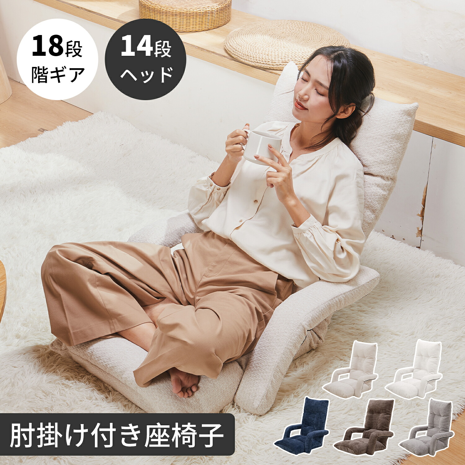【当日限定P2倍&20%クーポン配布中】座椅子 リクライニング ひじ掛け付き ハイバック 低反発 背もたれ・頭部 14段階調整 ソファ 肘掛け リクライニングに連動 1人掛け フロアチェア コンパクトサイズ チェア 椅子 フロアチェア テレワーク グレー ネイビー WAVV