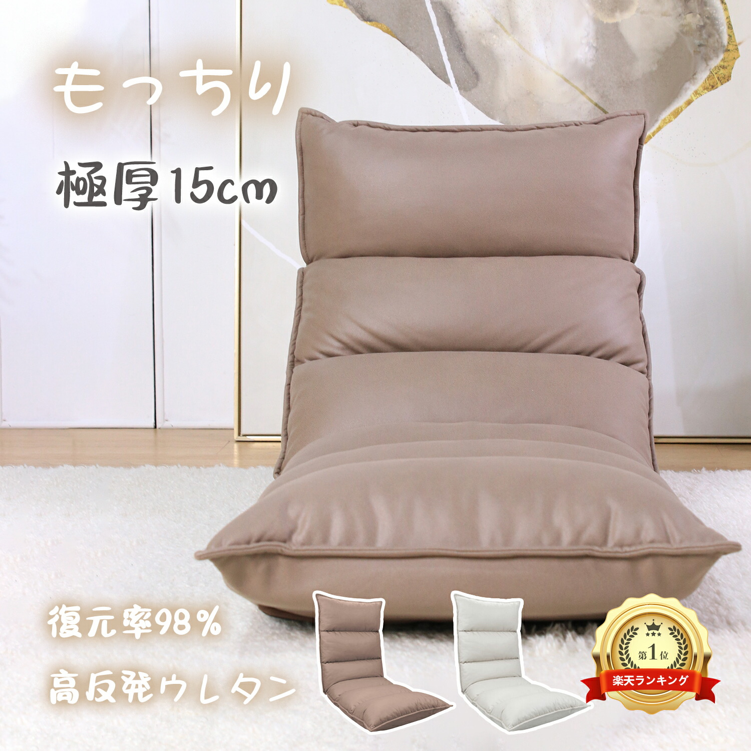 【当日限定P2倍&20%クーポン配布中】WAVV 座椅子 リクライニング コンパクト 低反発 座椅子ソファー 全面 14段ギア チェアー リクライニング座椅子 肉厚クッション 一人掛け座椅子 ハイバック 北欧 おしゃれ 可愛い フロアチェア 椅子 撥水加工 一人暮らし新生活 プレゼント