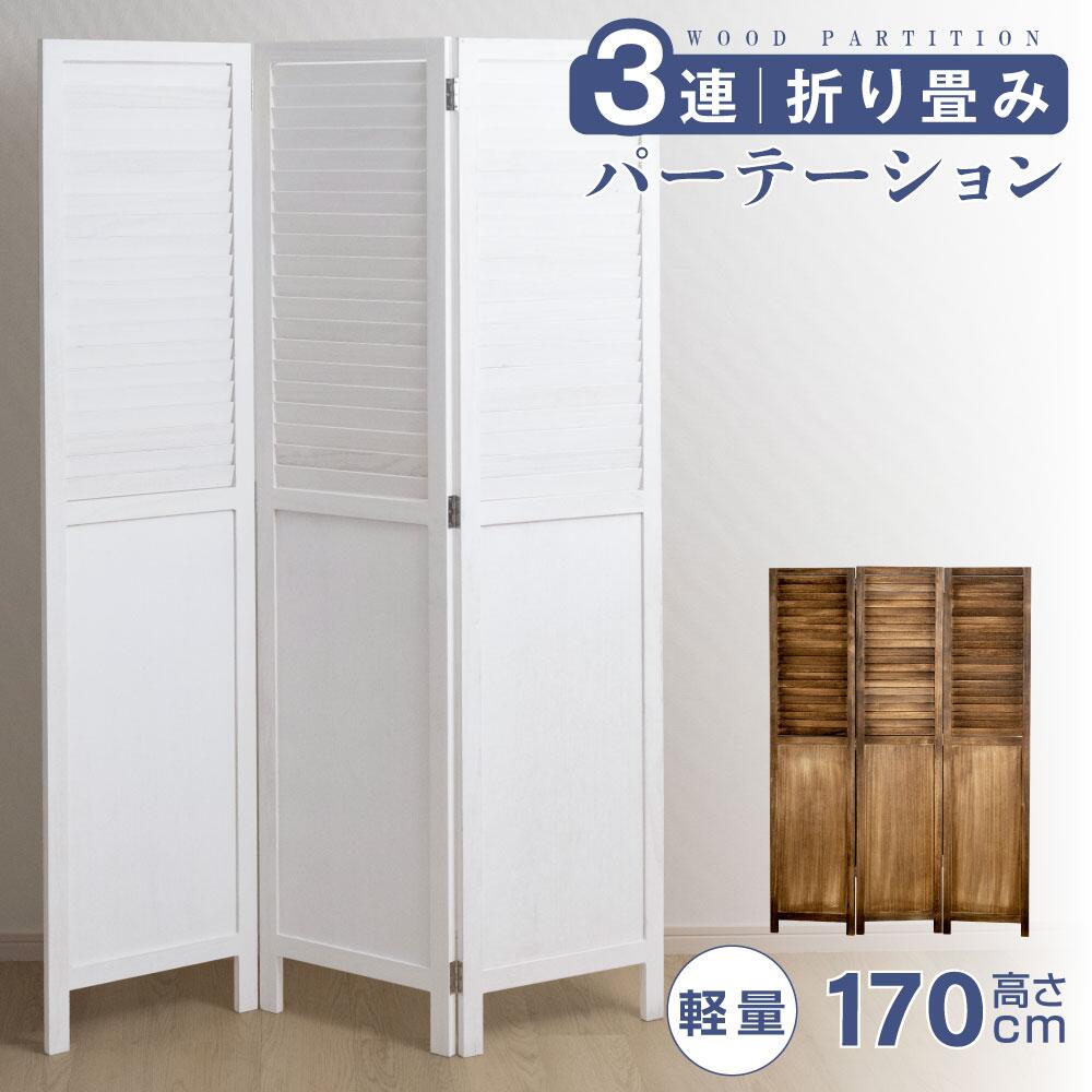 楽天市場】大人可愛いホワイトシャビーパーテーション （4連