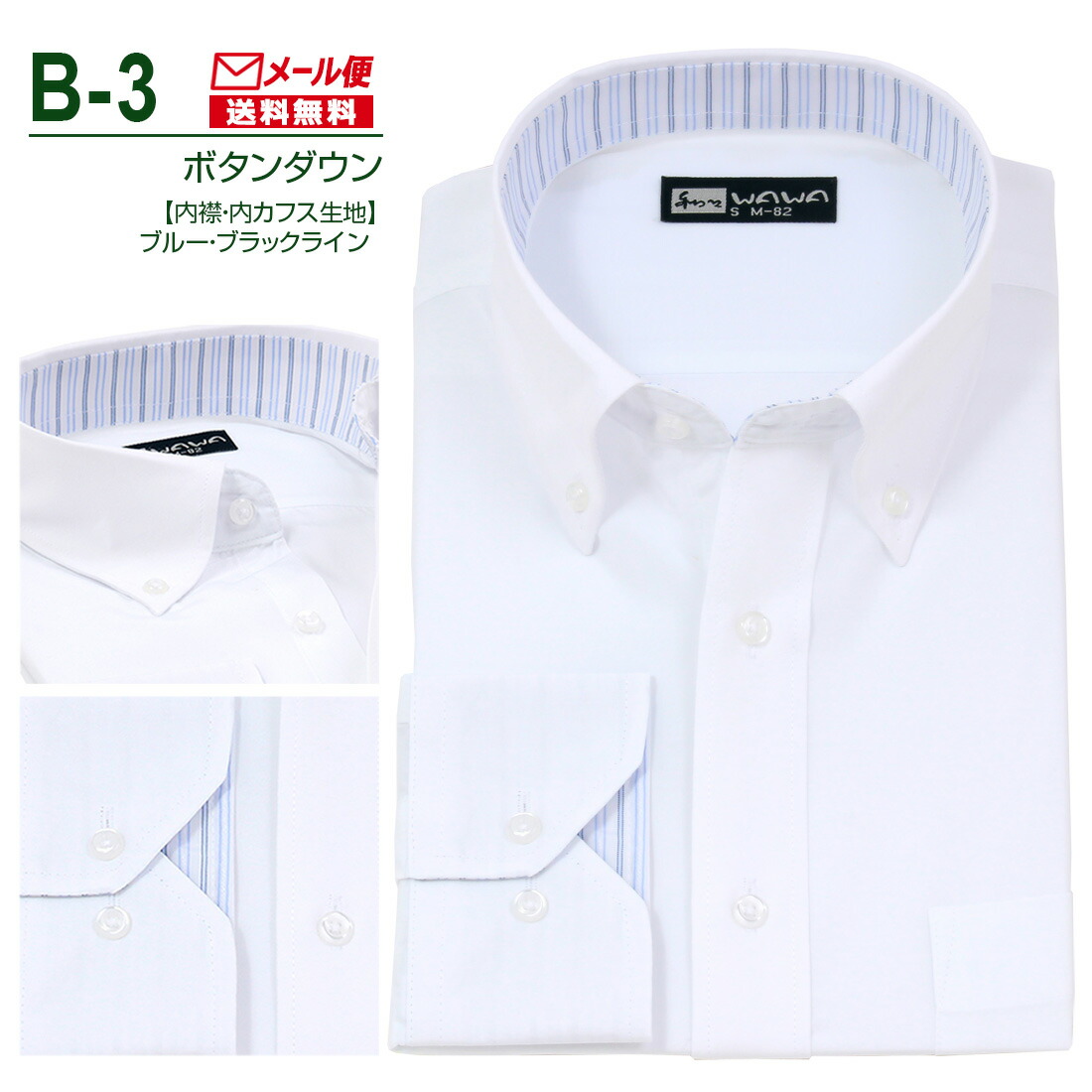 楽天市場】【メール便】 長袖 白無地 ワイシャツ メンズ